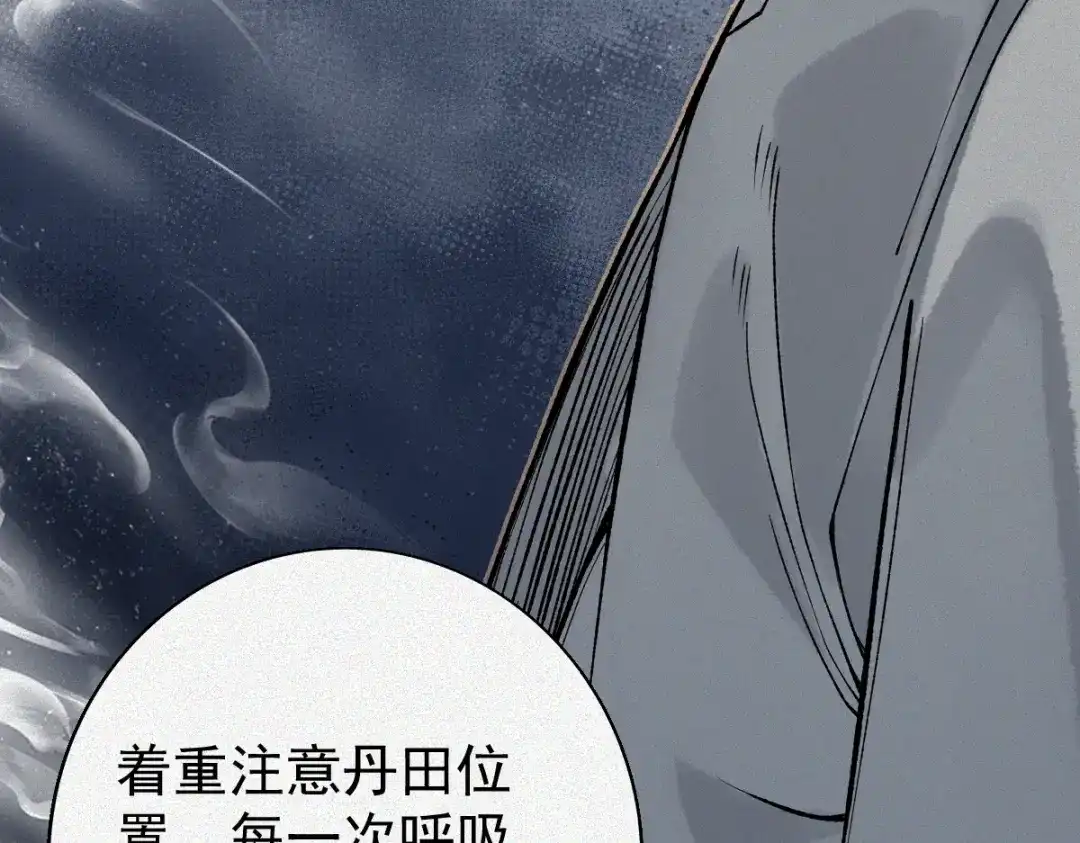 《让你当收尸人，你开局解剖了前女友》第25话 运炁画符 第53页