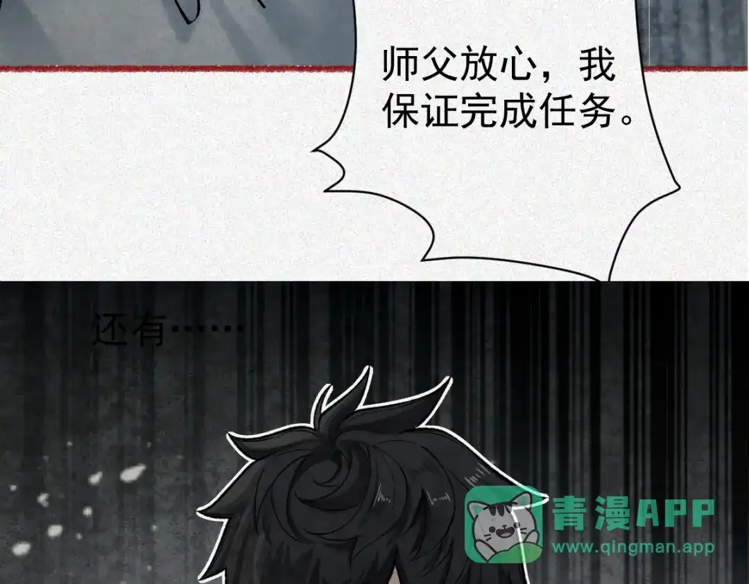 《让你当收尸人，你开局解剖了前女友》第25话 运炁画符 第156页