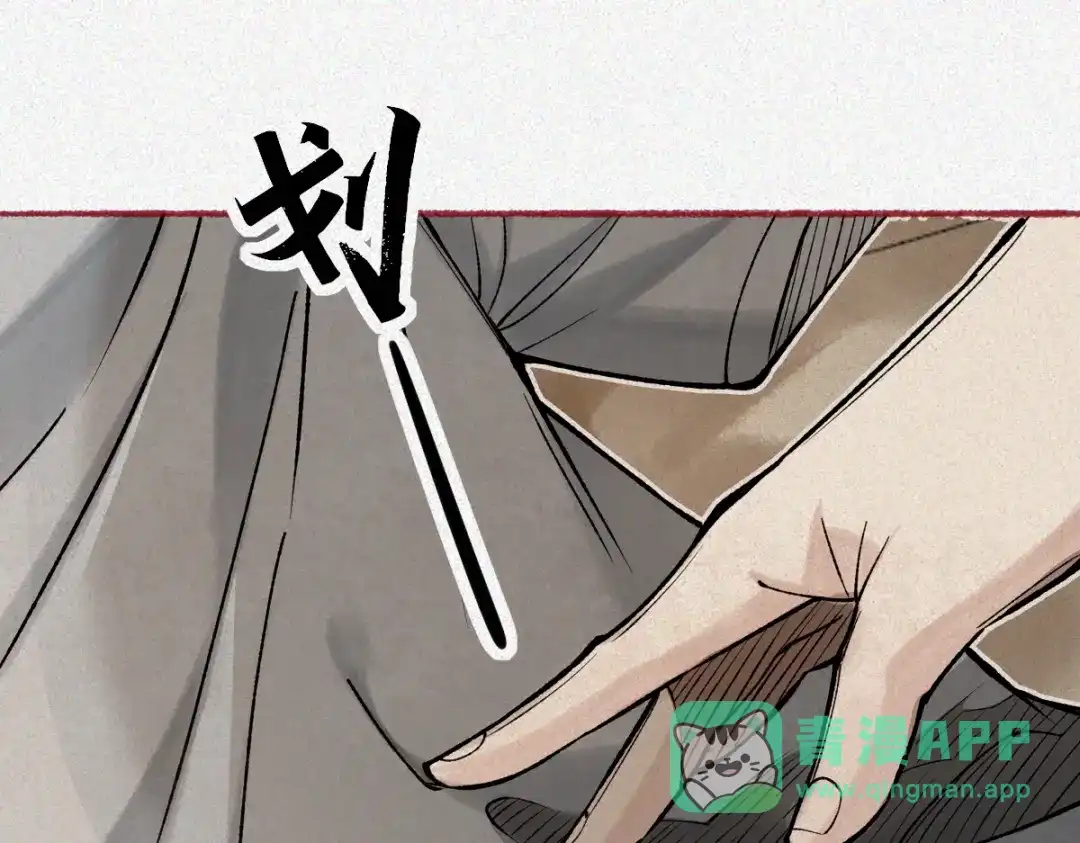 《让你当收尸人，你开局解剖了前女友》第25话 运炁画符 第6页