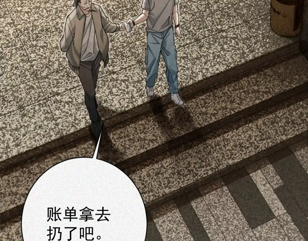 《让你当收尸人，你开局解剖了前女友》第25话 运炁画符 第22页