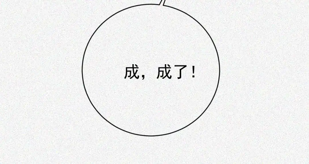 《让你当收尸人，你开局解剖了前女友》第25话 运炁画符 第108页