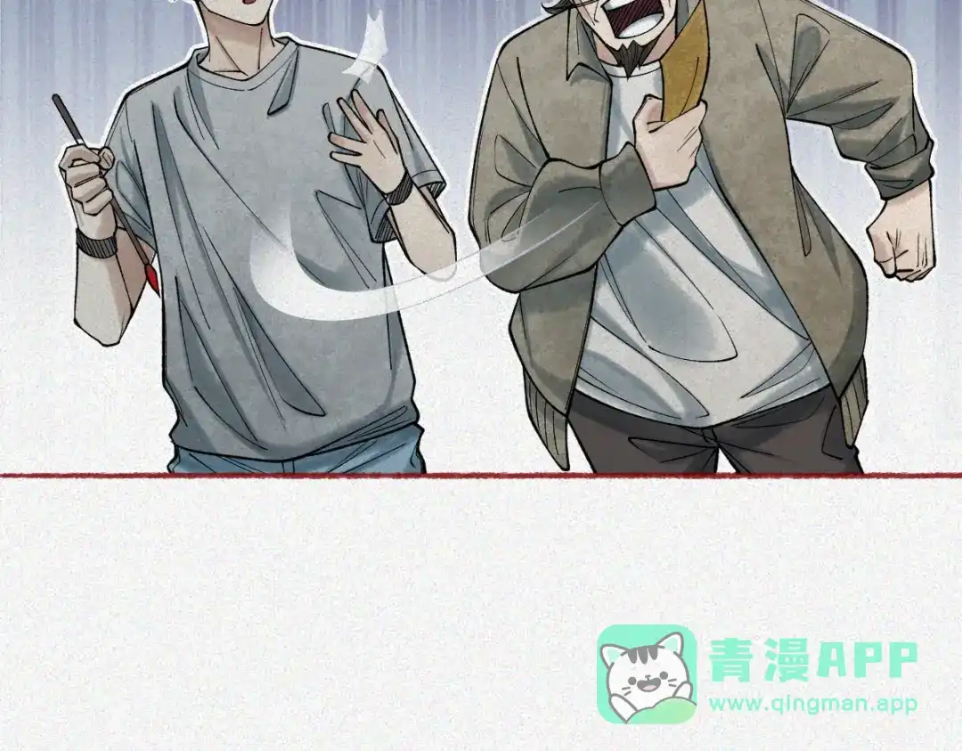 《让你当收尸人，你开局解剖了前女友》第25话 运炁画符 第106页
