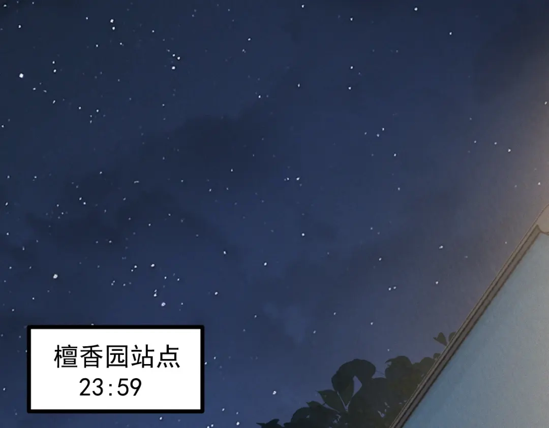 《让你当收尸人，你开局解剖了前女友》第26话 上灵车 第87页