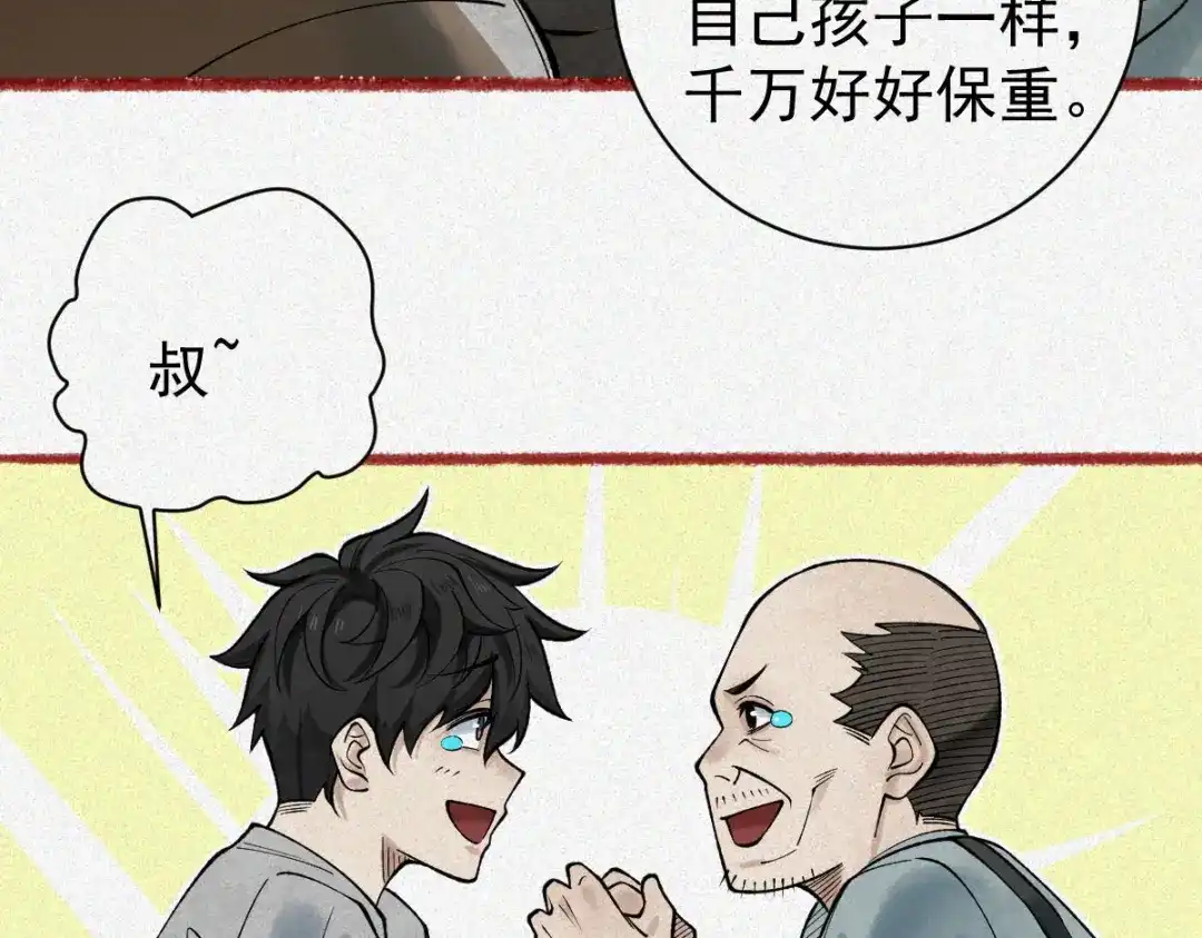 《让你当收尸人，你开局解剖了前女友》第26话 上灵车 第70页