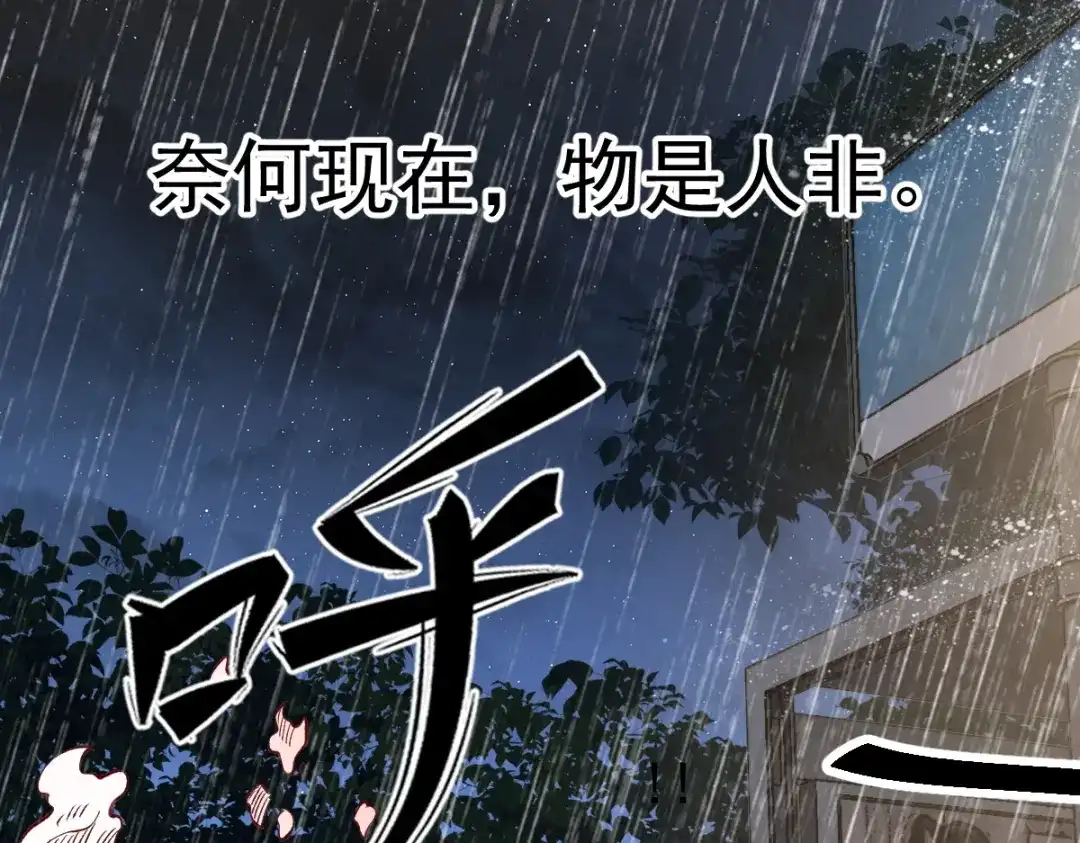 《让你当收尸人，你开局解剖了前女友》第26话 上灵车 第100页