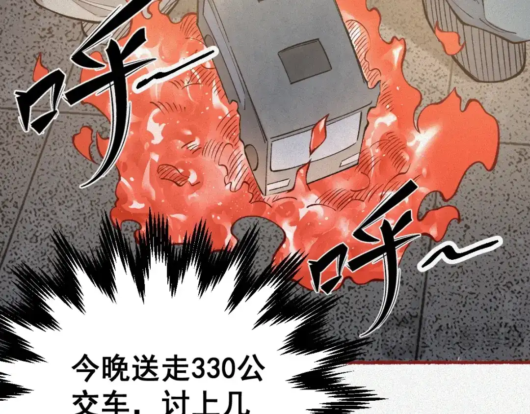 《让你当收尸人，你开局解剖了前女友》第26话 上灵车 第94页