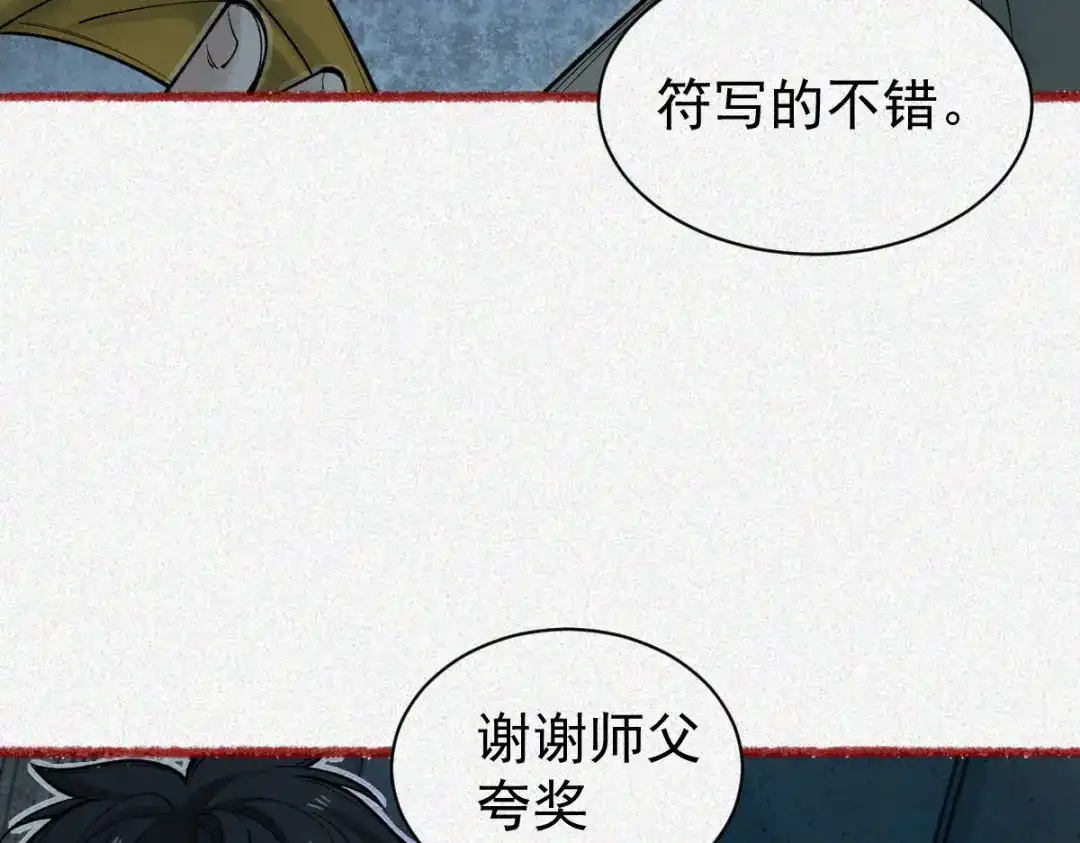 《让你当收尸人，你开局解剖了前女友》第26话 上灵车 第18页