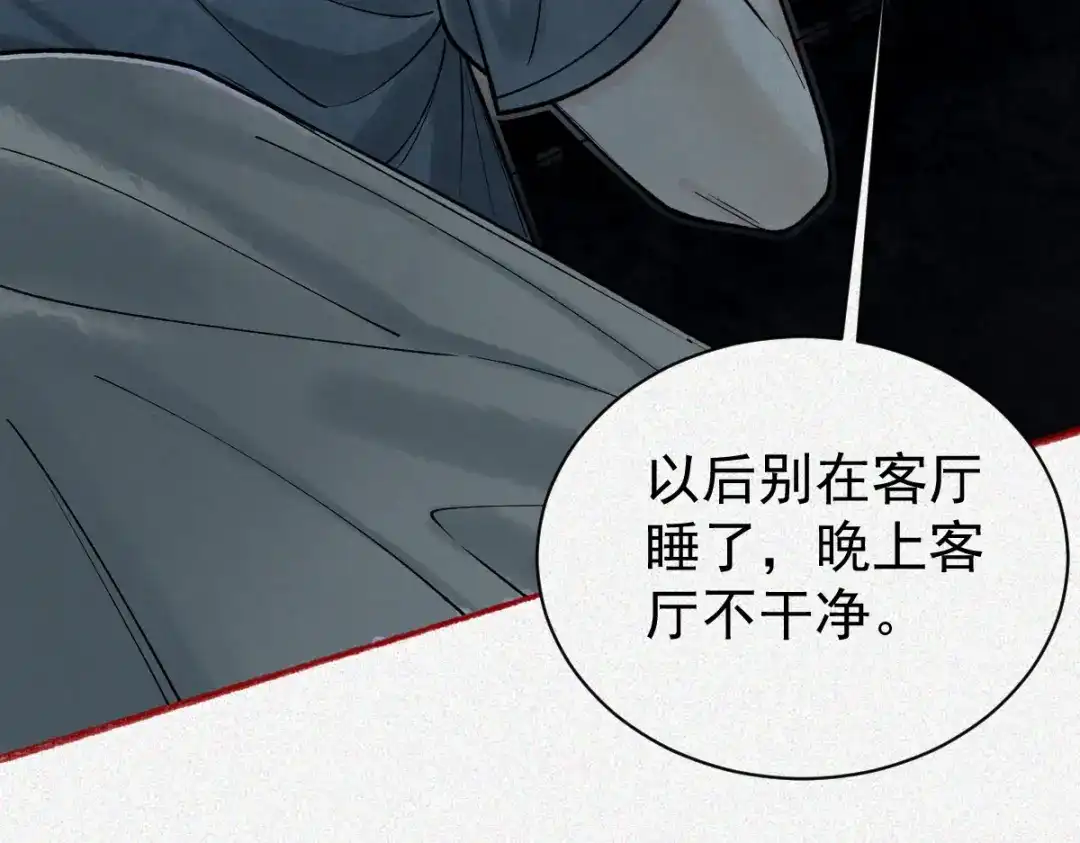 《让你当收尸人，你开局解剖了前女友》第26话 上灵车 第14页