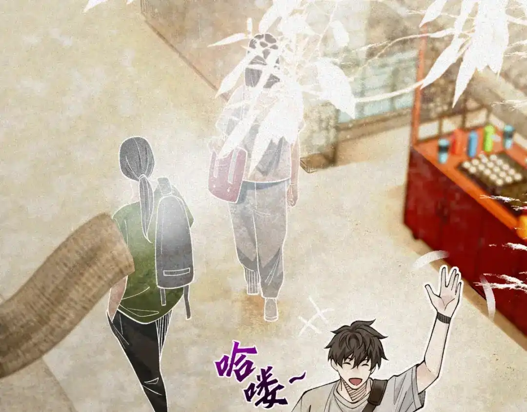 《让你当收尸人，你开局解剖了前女友》第26话 上灵车 第53页