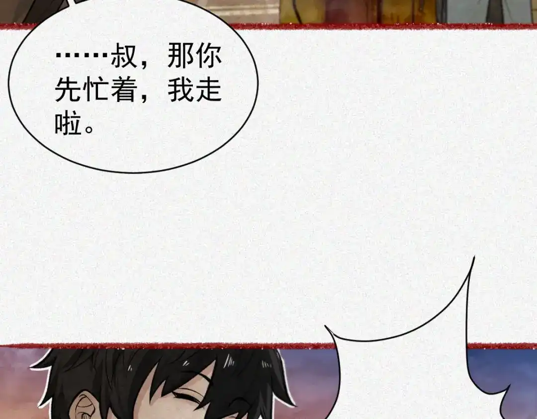 《让你当收尸人，你开局解剖了前女友》第26话 上灵车 第75页