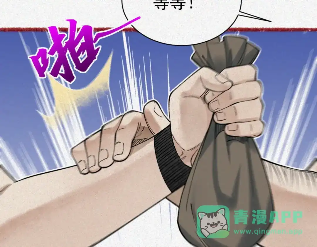 《让你当收尸人，你开局解剖了前女友》第26话 上灵车 第66页