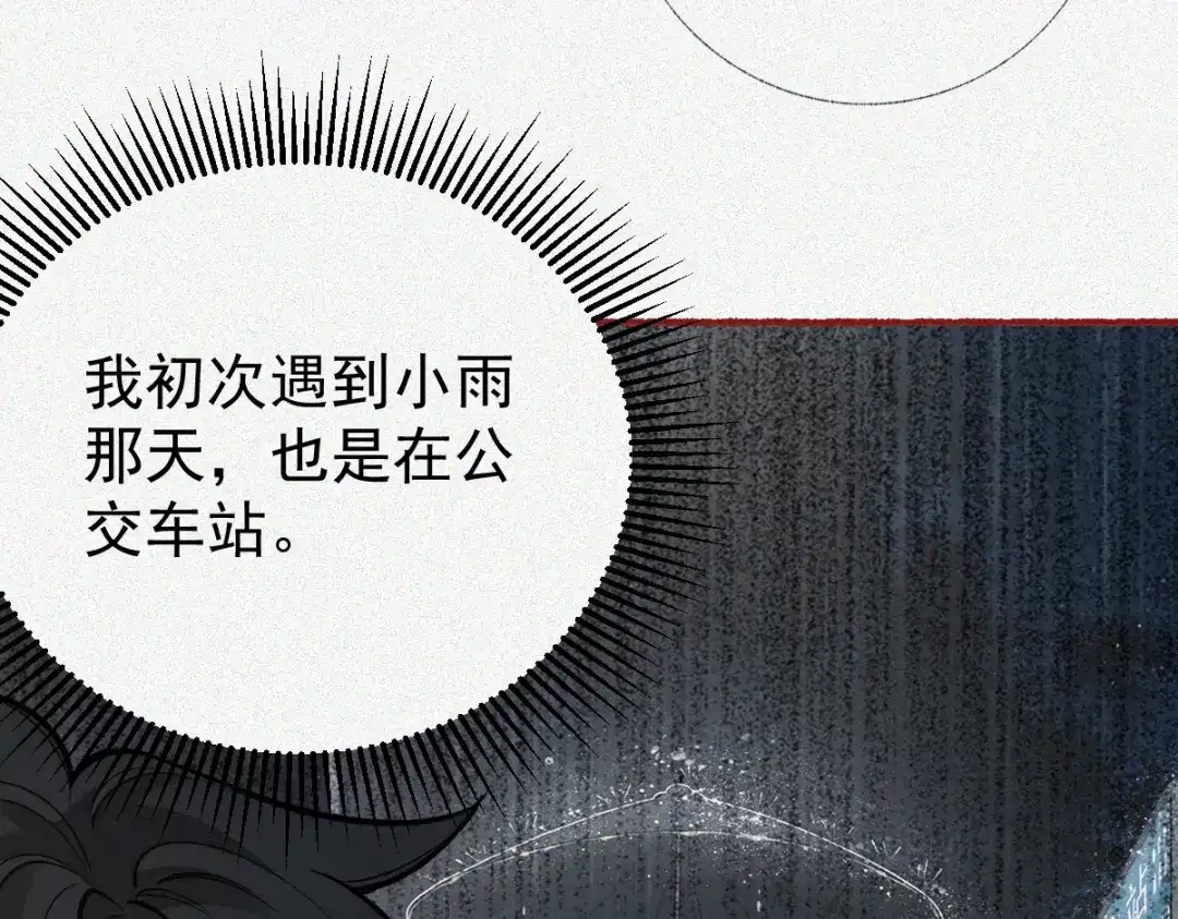 《让你当收尸人，你开局解剖了前女友》第26话 上灵车 第97页