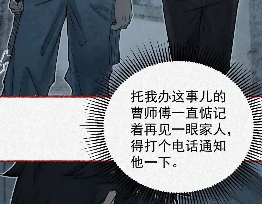 《让你当收尸人，你开局解剖了前女友》第26话 上灵车 第47页