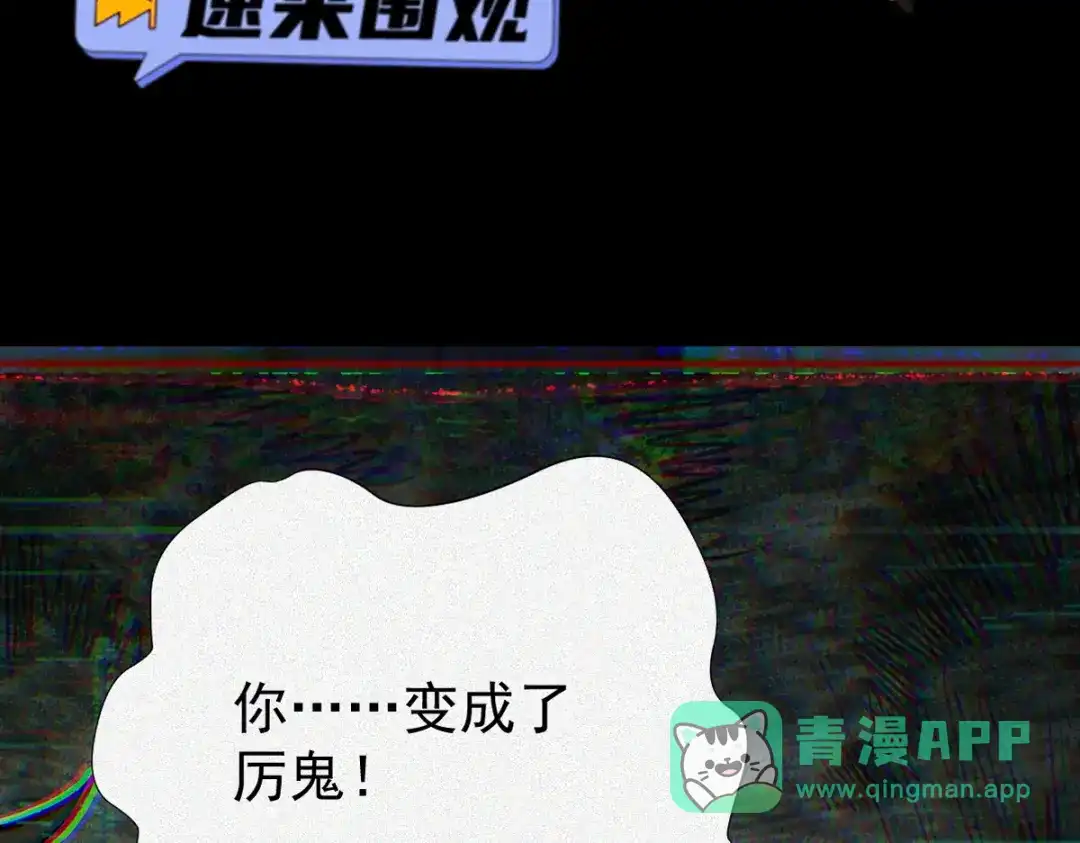 《让你当收尸人，你开局解剖了前女友》第26话 上灵车 第131页
