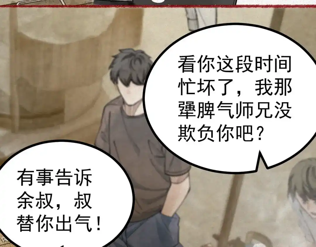《让你当收尸人，你开局解剖了前女友》第26话 上灵车 第58页