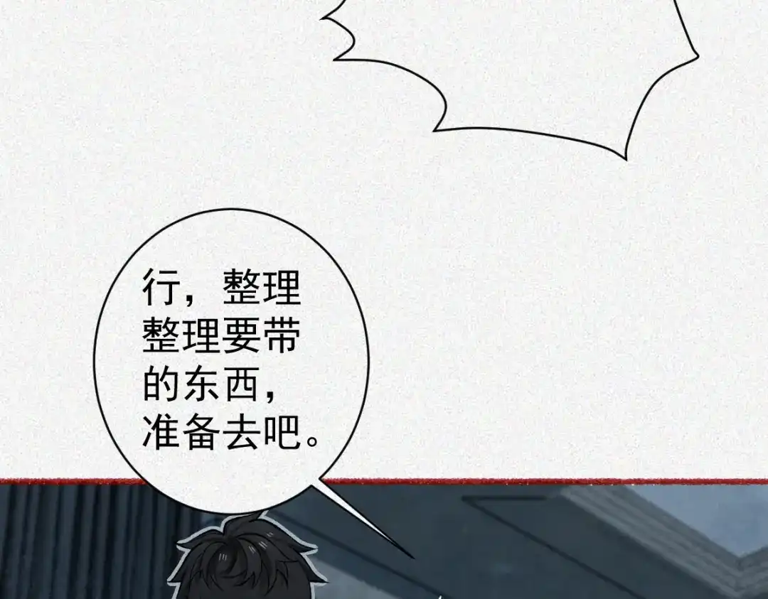 《让你当收尸人，你开局解剖了前女友》第26话 上灵车 第45页