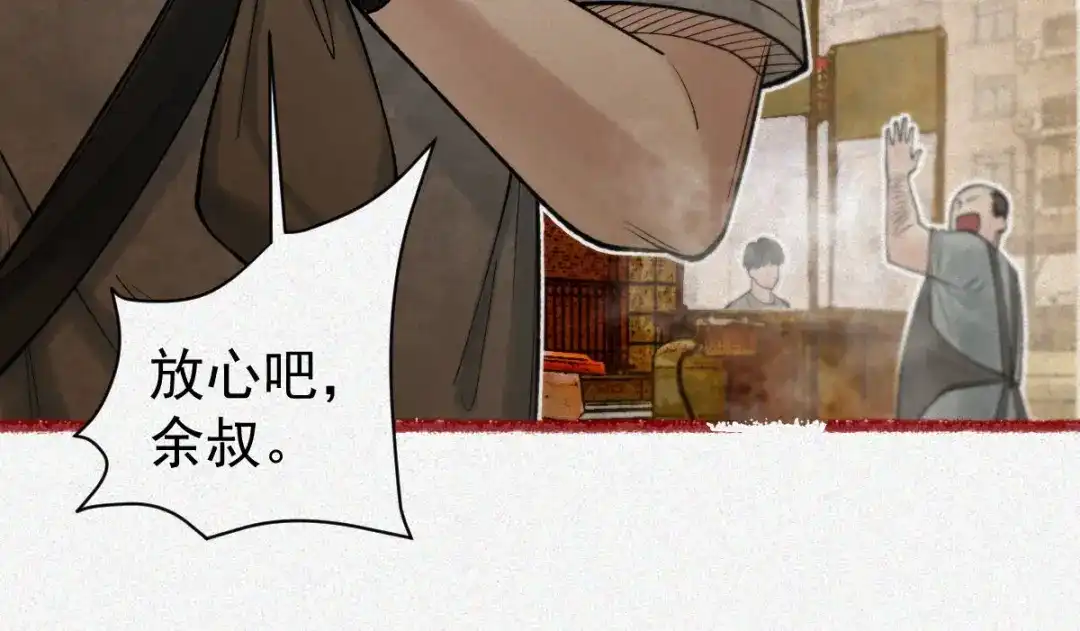 《让你当收尸人，你开局解剖了前女友》第26话 上灵车 第77页