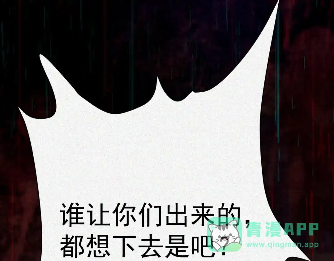 《让你当收尸人，你开局解剖了前女友》第26话 上灵车 第6页
