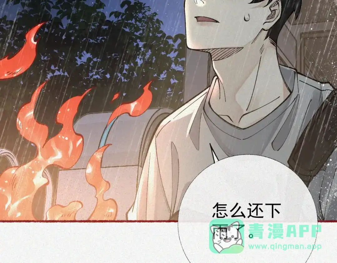 《让你当收尸人，你开局解剖了前女友》第26话 上灵车 第96页