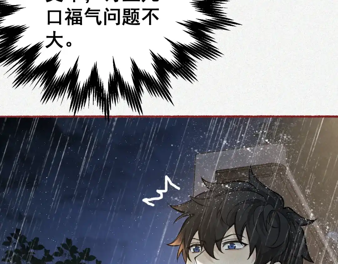 《让你当收尸人，你开局解剖了前女友》第26话 上灵车 第95页