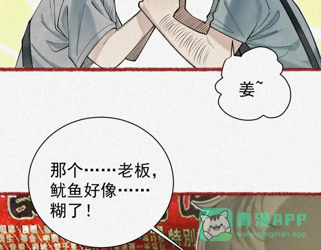 《让你当收尸人，你开局解剖了前女友》第26话 上灵车 第71页