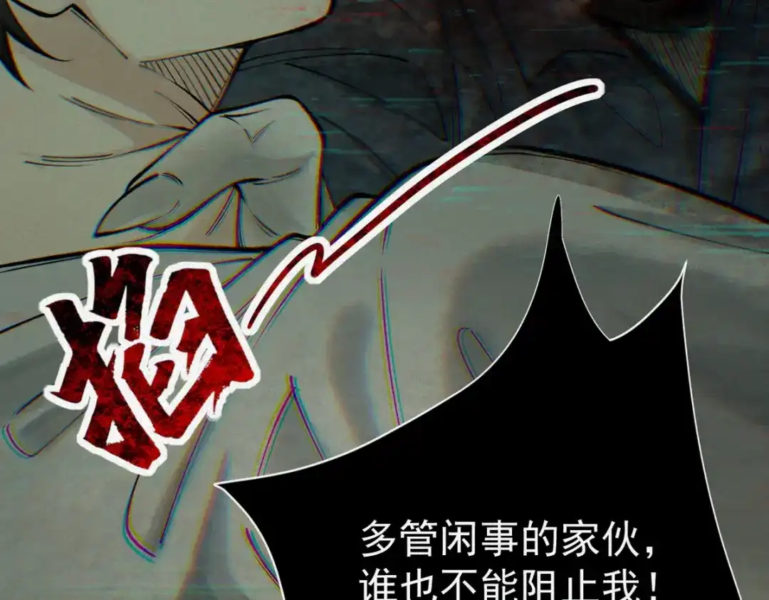 《让你当收尸人，你开局解剖了前女友》第26话 上灵车 第133页