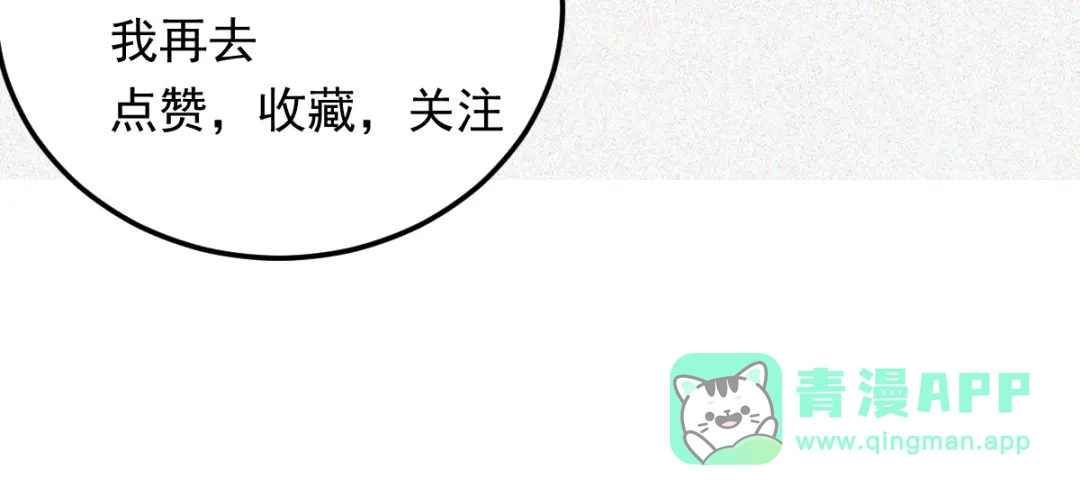 《让你当收尸人，你开局解剖了前女友》第26话 上灵车 第151页