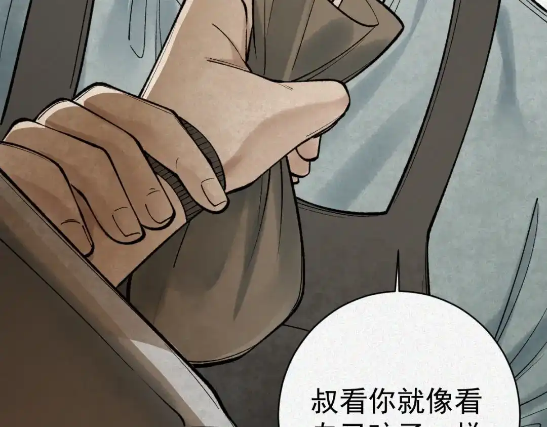 《让你当收尸人，你开局解剖了前女友》第26话 上灵车 第69页