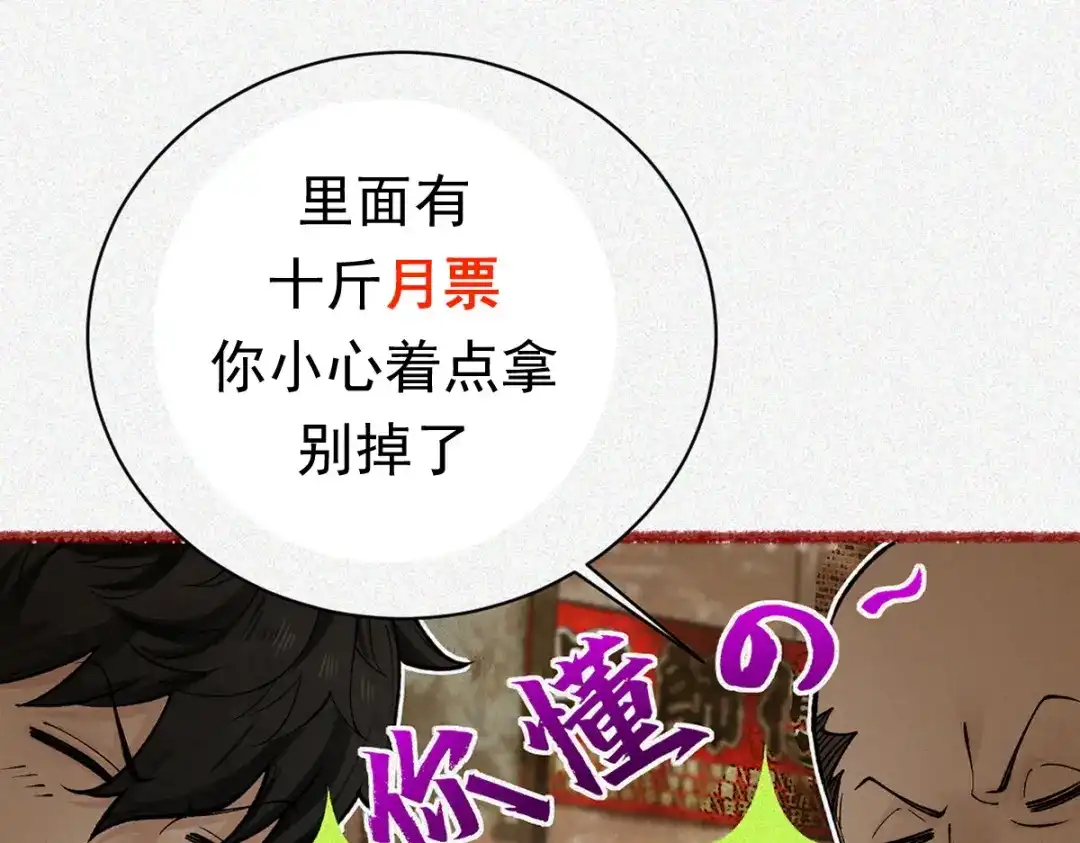 《让你当收尸人，你开局解剖了前女友》第26话 上灵车 第149页