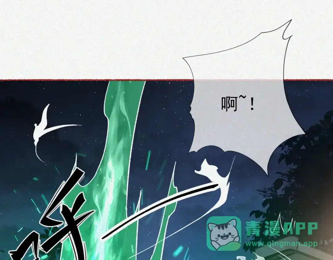 《让你当收尸人，你开局解剖了前女友》第26话 上灵车 第106页