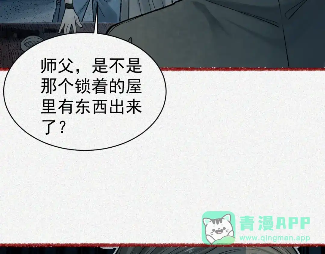 《让你当收尸人，你开局解剖了前女友》第26话 上灵车 第16页