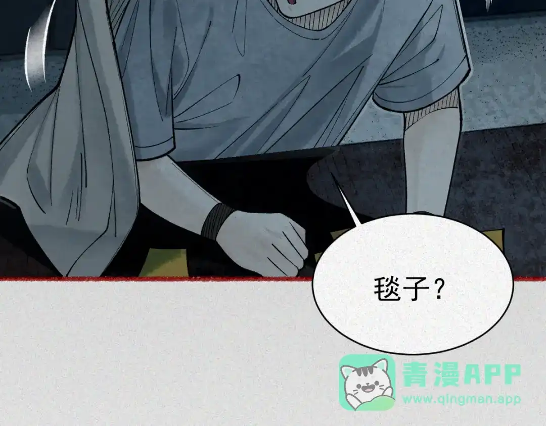 《让你当收尸人，你开局解剖了前女友》第26话 上灵车 第11页