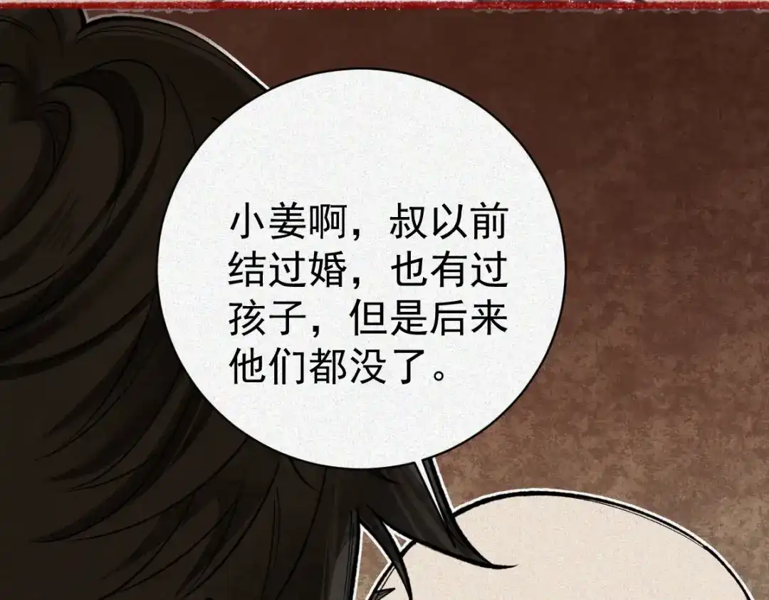 《让你当收尸人，你开局解剖了前女友》第26话 上灵车 第67页
