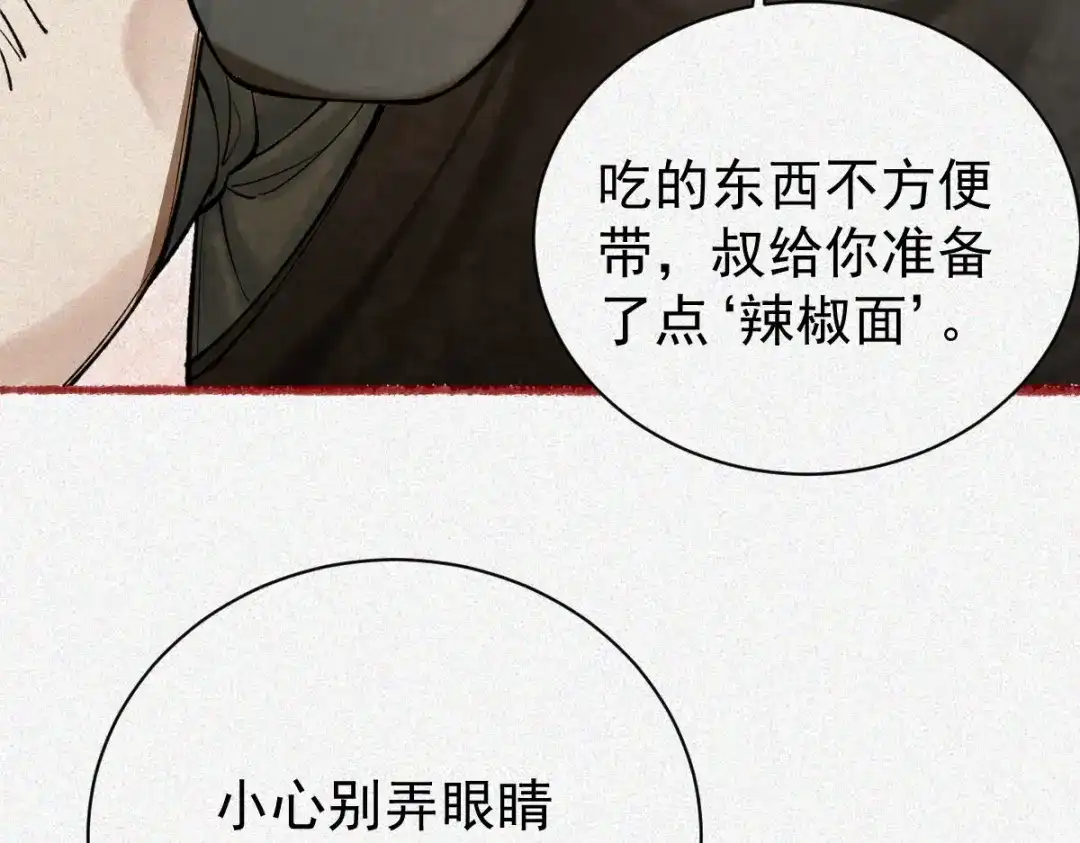 《让你当收尸人，你开局解剖了前女友》第26话 上灵车 第63页