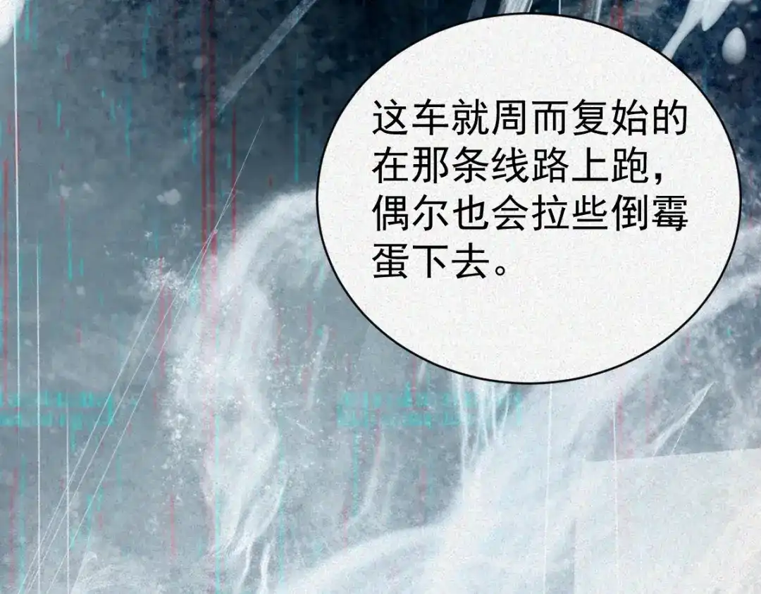 《让你当收尸人，你开局解剖了前女友》第26话 上灵车 第37页