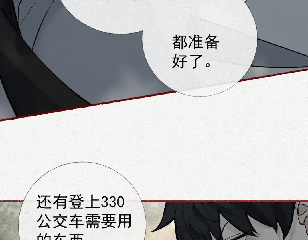《让你当收尸人，你开局解剖了前女友》第26话 上灵车 第82页