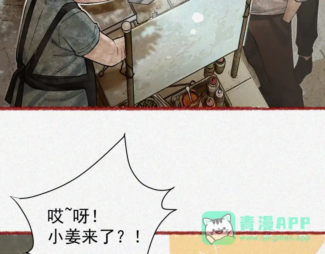 《让你当收尸人，你开局解剖了前女友》第26话 上灵车 第56页