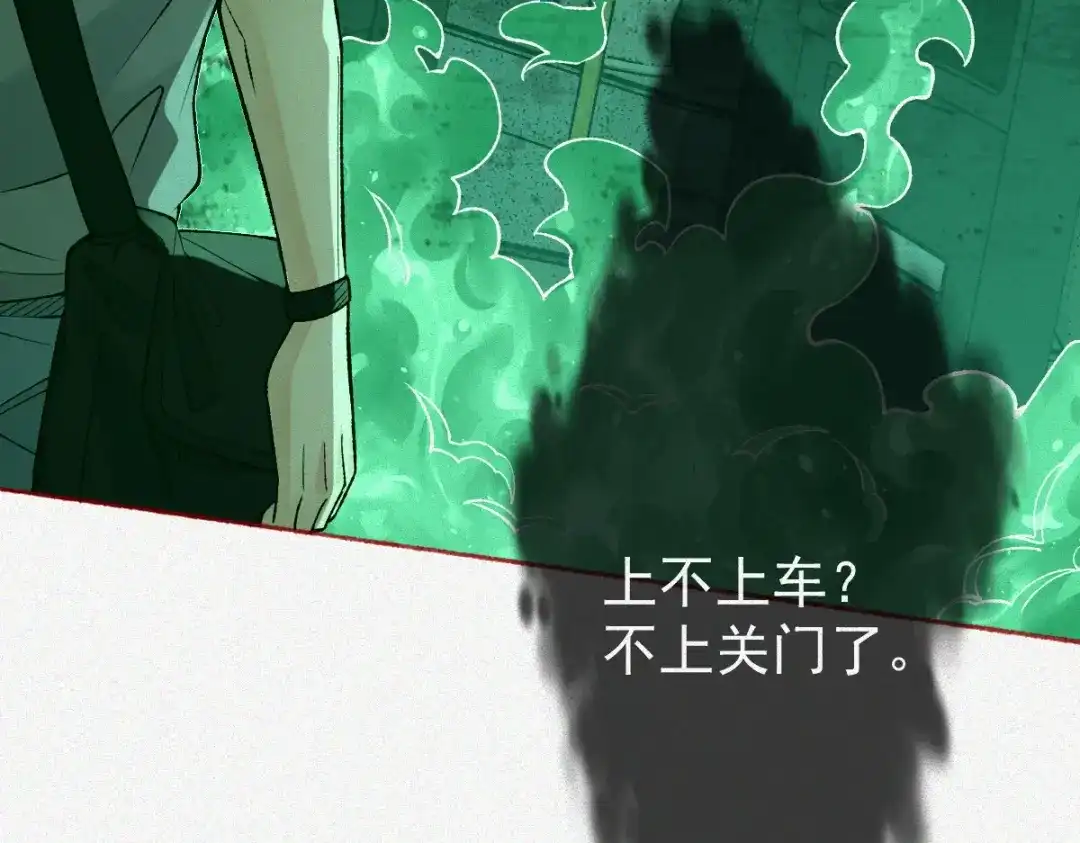《让你当收尸人，你开局解剖了前女友》第26话 上灵车 第123页