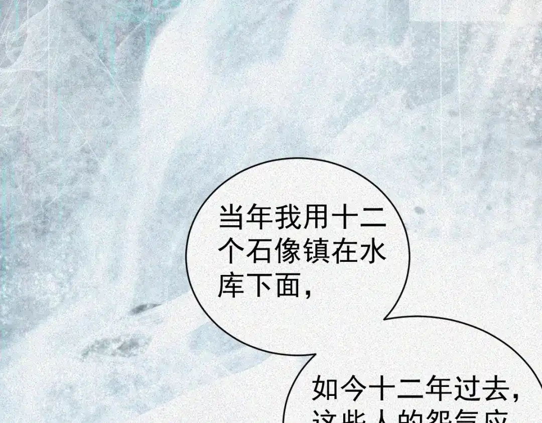 《让你当收尸人，你开局解剖了前女友》第26话 上灵车 第38页