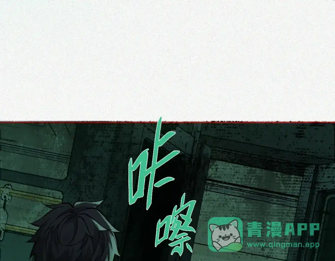 《让你当收尸人，你开局解剖了前女友》第26话 上灵车 第121页