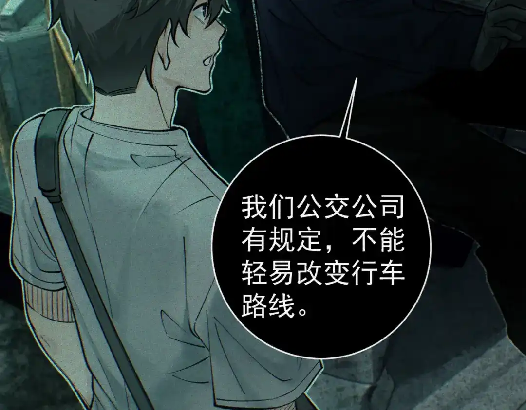 《让你当收尸人，你开局解剖了前女友》第27话 330公交的溺水真相 第5页