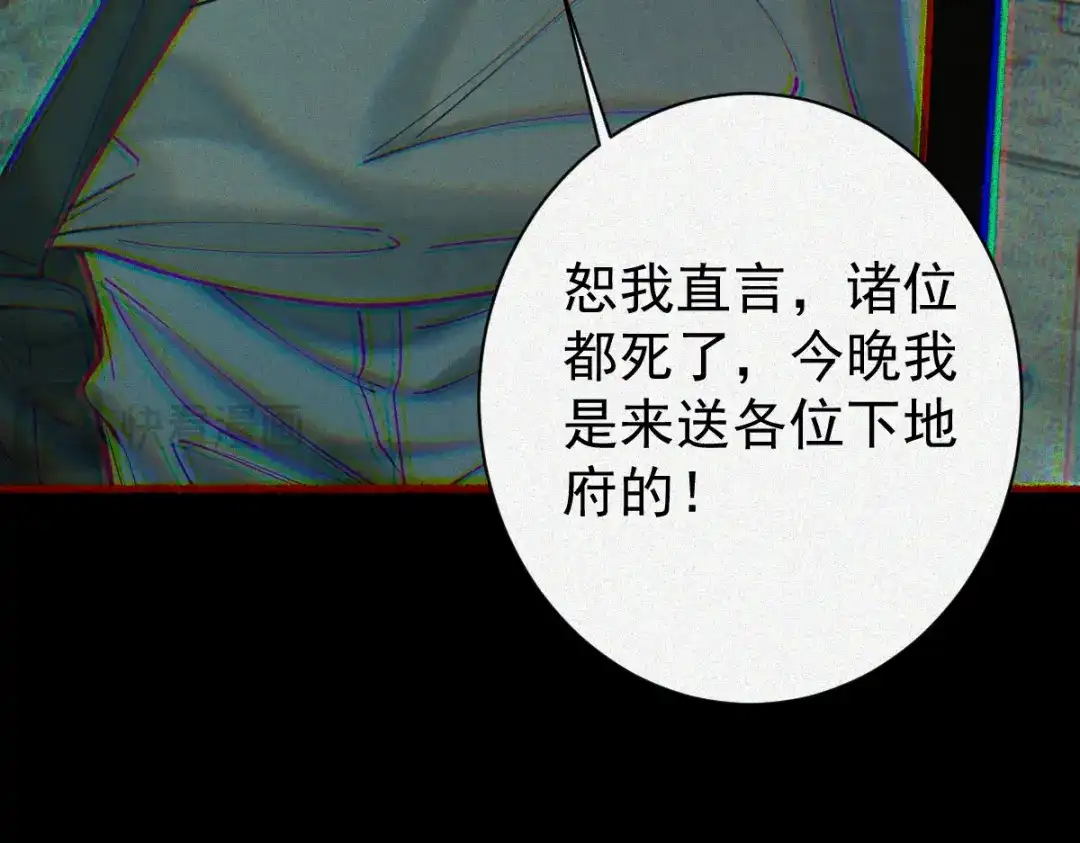 《让你当收尸人，你开局解剖了前女友》第27话 330公交的溺水真相 第13页