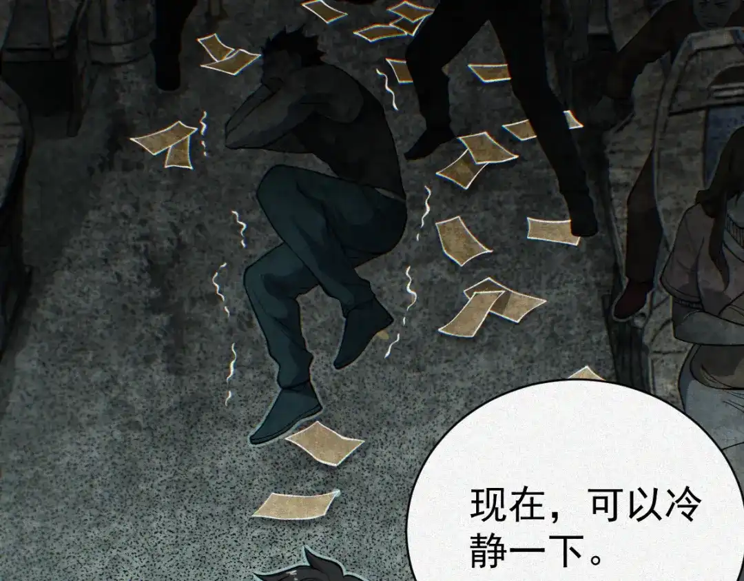 《让你当收尸人，你开局解剖了前女友》第27话 330公交的溺水真相 第47页