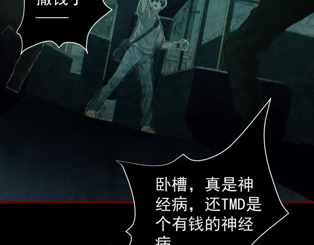 《让你当收尸人，你开局解剖了前女友》第27话 330公交的溺水真相 第24页