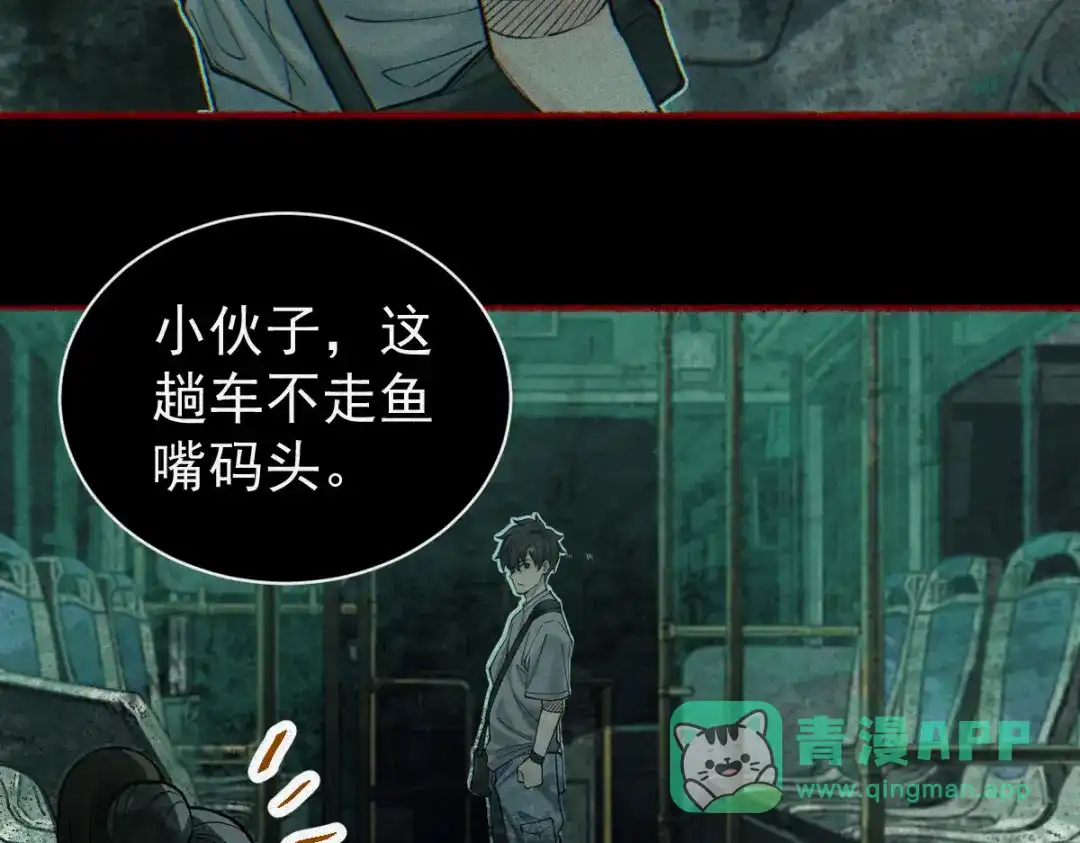 《让你当收尸人，你开局解剖了前女友》第27话 330公交的溺水真相 第6页