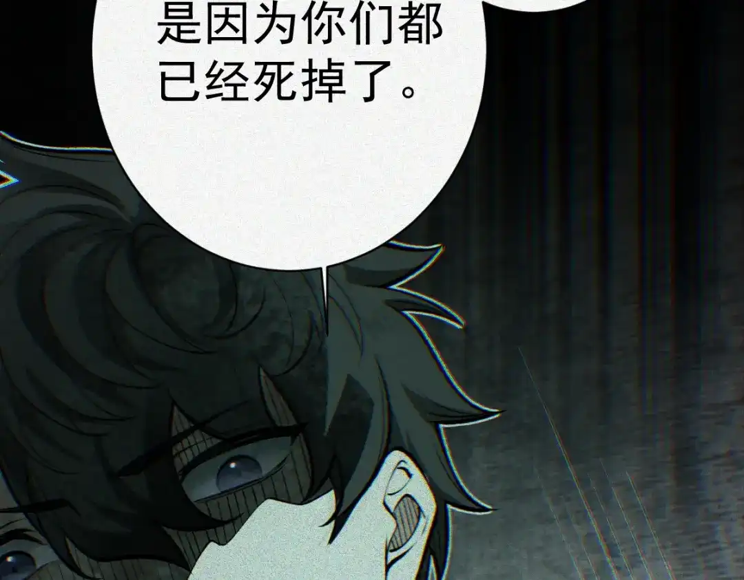 《让你当收尸人，你开局解剖了前女友》第27话 330公交的溺水真相 第34页