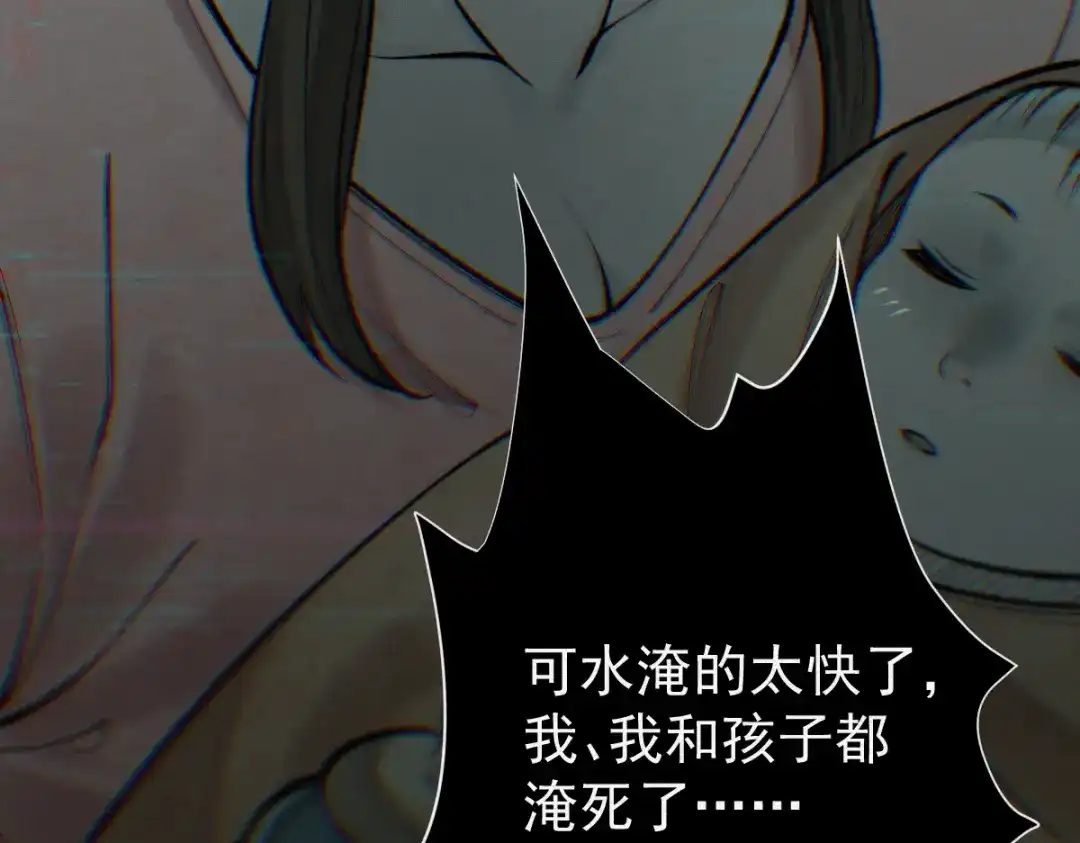 《让你当收尸人，你开局解剖了前女友》第27话 330公交的溺水真相 第63页