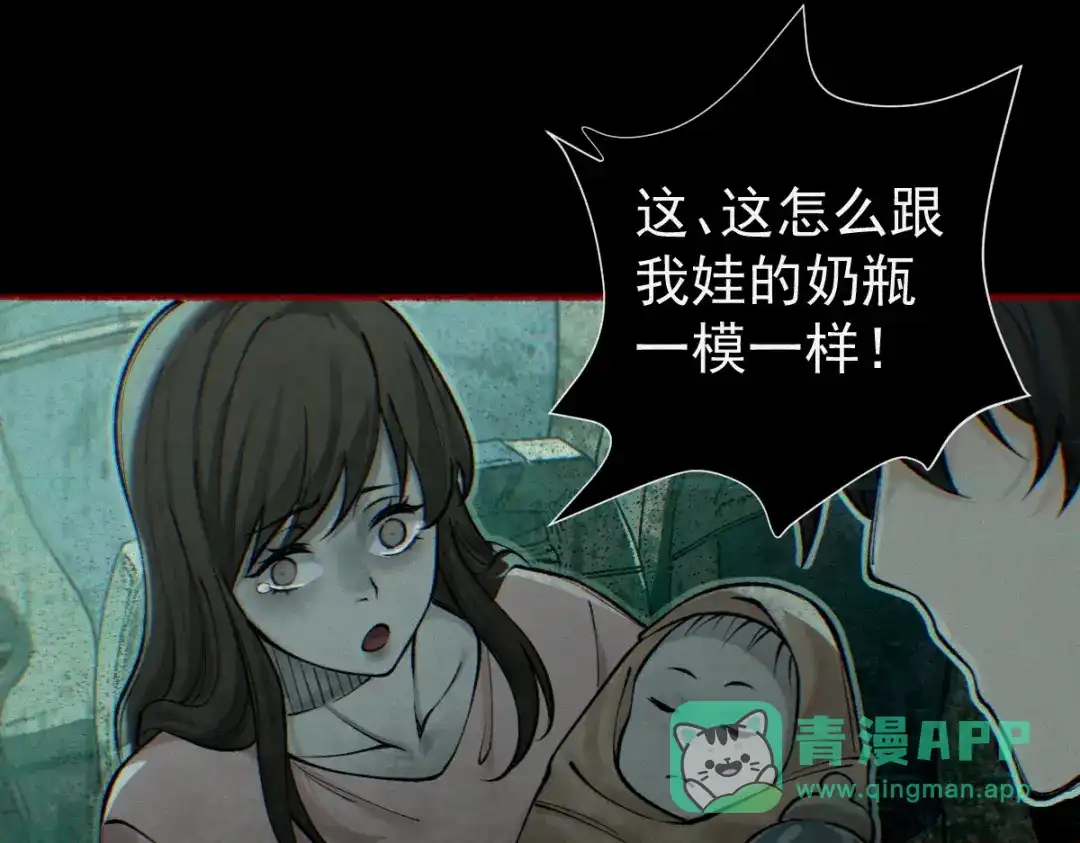 《让你当收尸人，你开局解剖了前女友》第27话 330公交的溺水真相 第56页