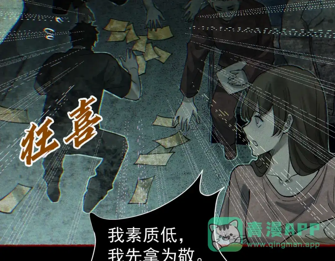 《让你当收尸人，你开局解剖了前女友》第27话 330公交的溺水真相 第26页