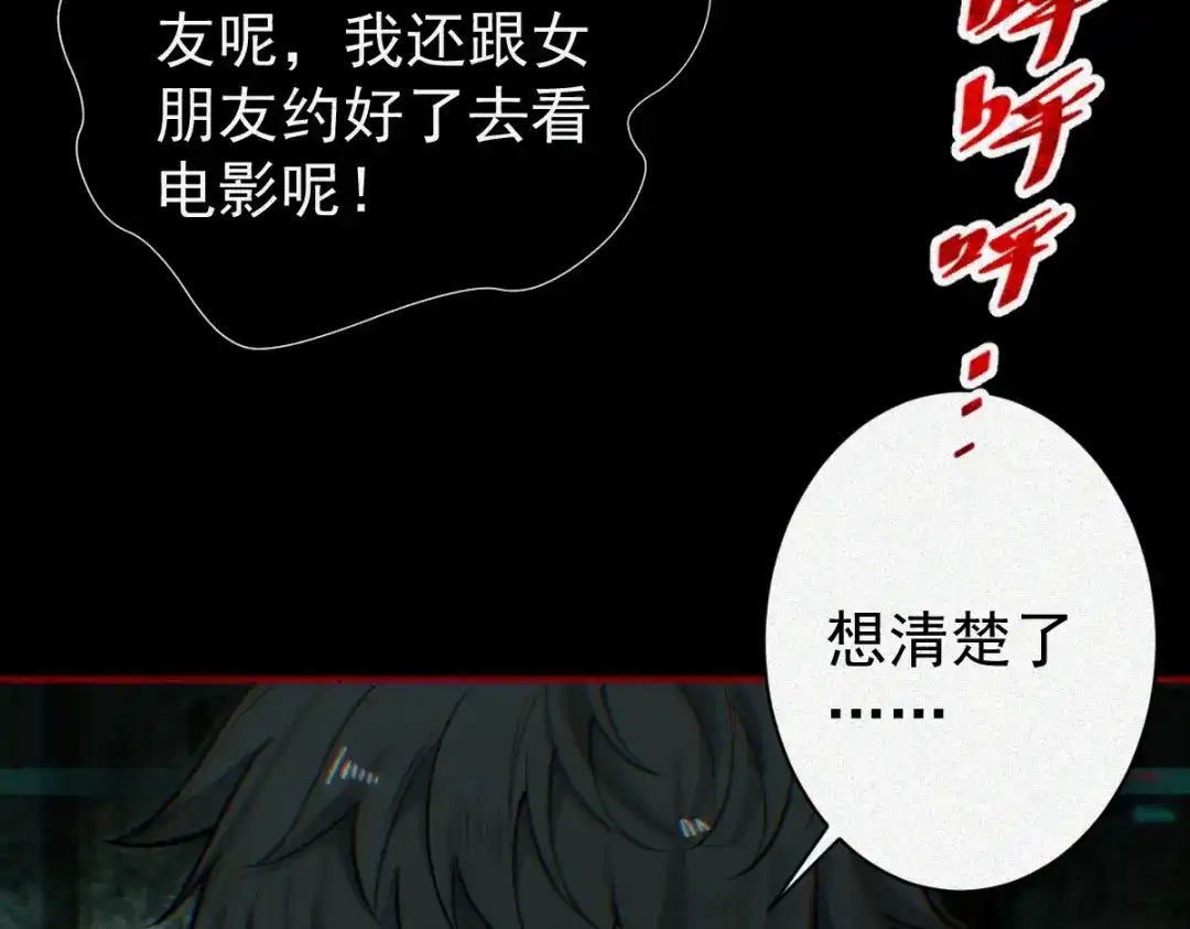 《让你当收尸人，你开局解剖了前女友》第27话 330公交的溺水真相 第67页
